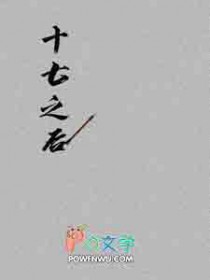 十七岁的单车